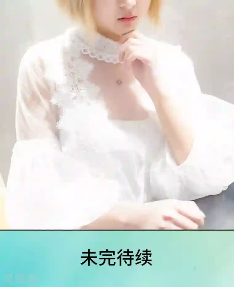 夫君是神仙第22话