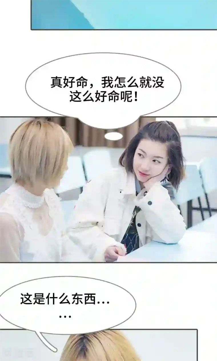 夫君是神仙第22话