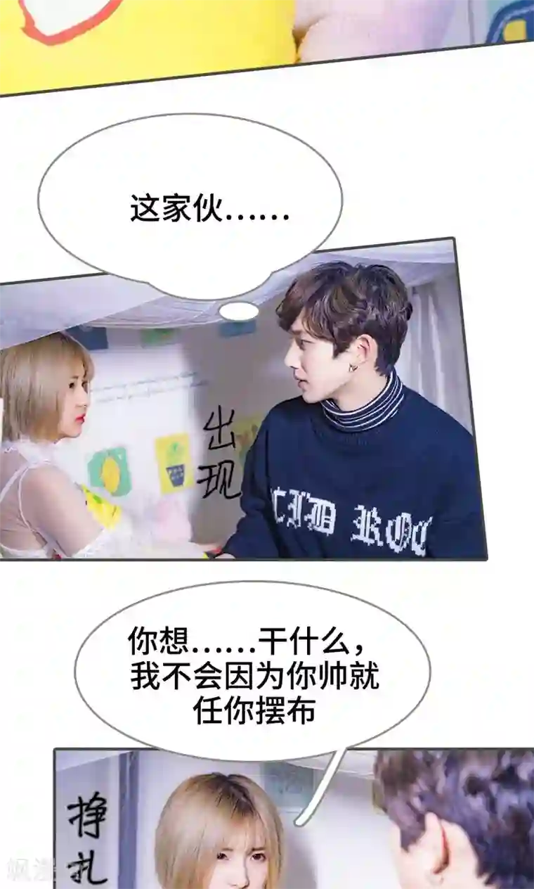 夫君是神仙第23话