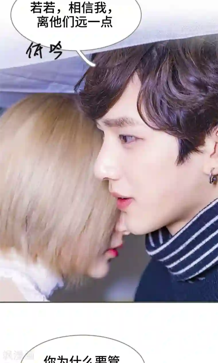 夫君是神仙第23话