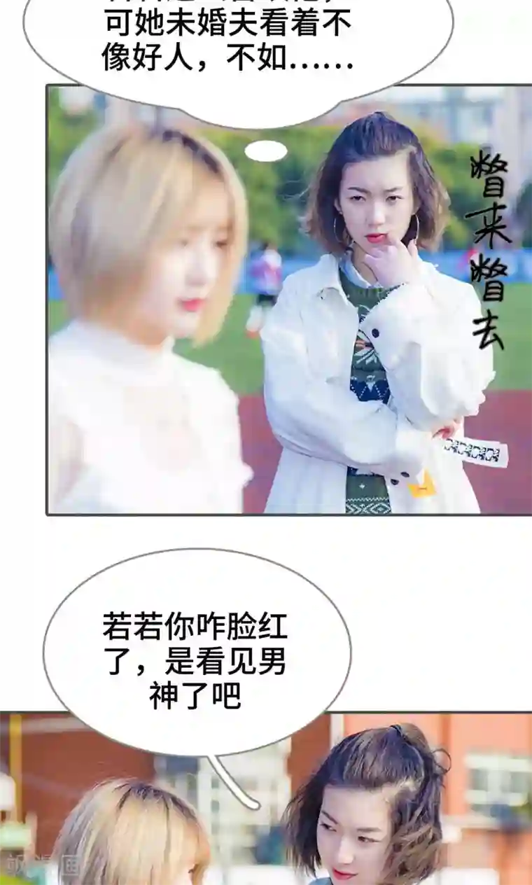 夫君是神仙第23话
