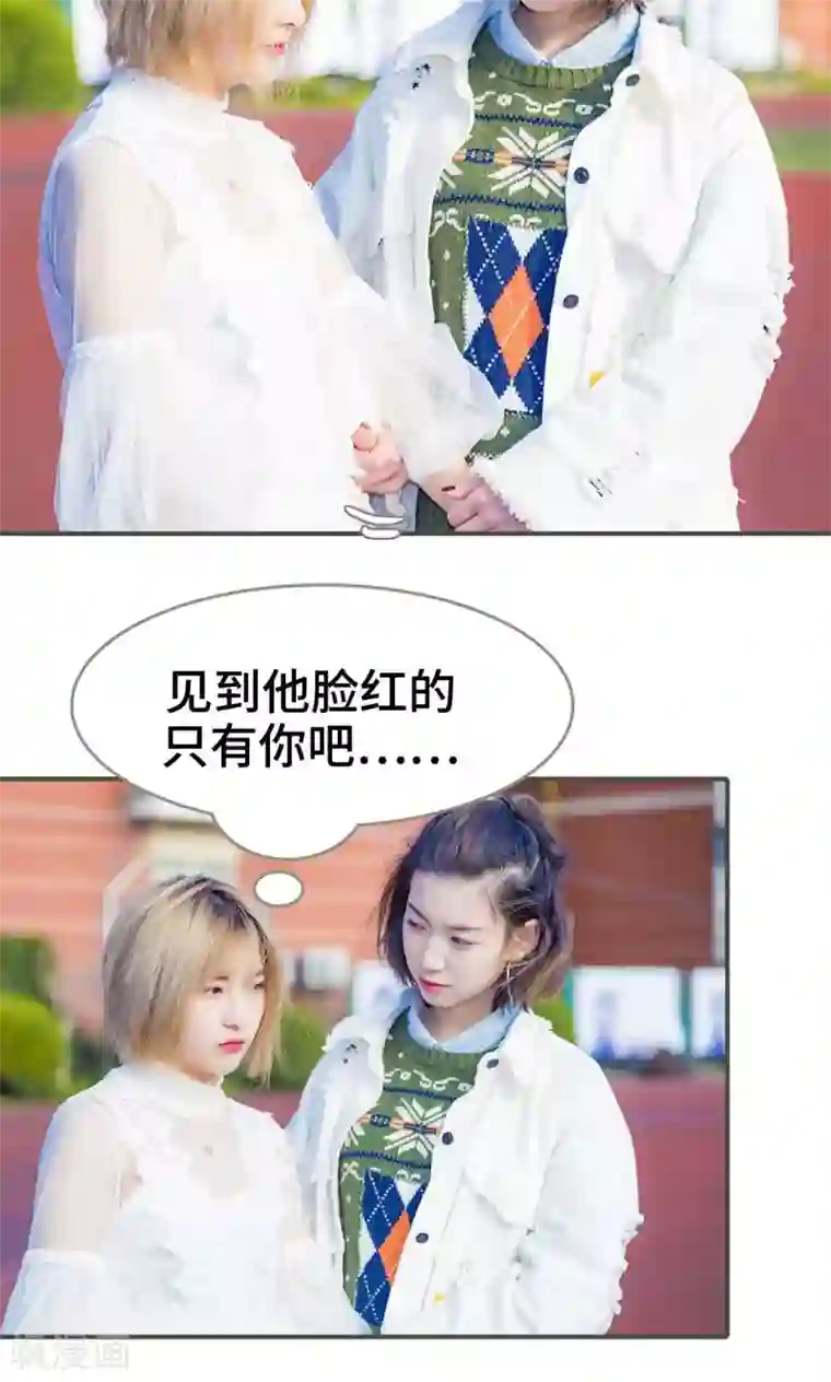 夫君是神仙第23话