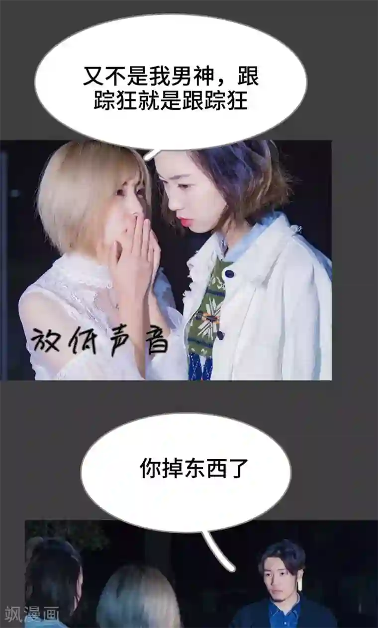 夫君是神仙第23话