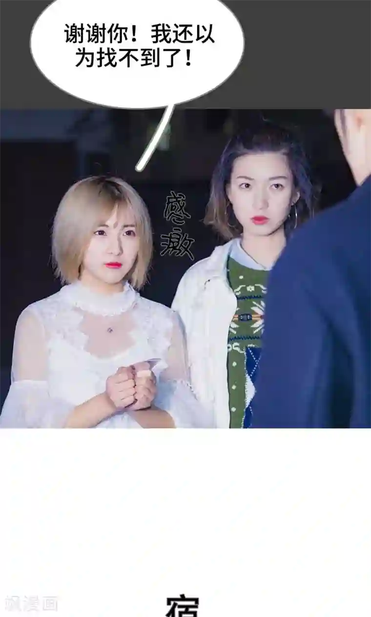 夫君是神仙第23话