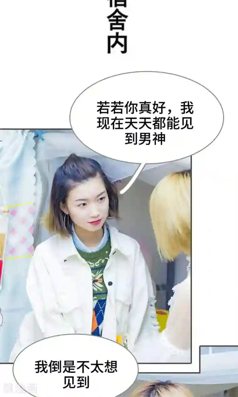 夫君是神仙第23话