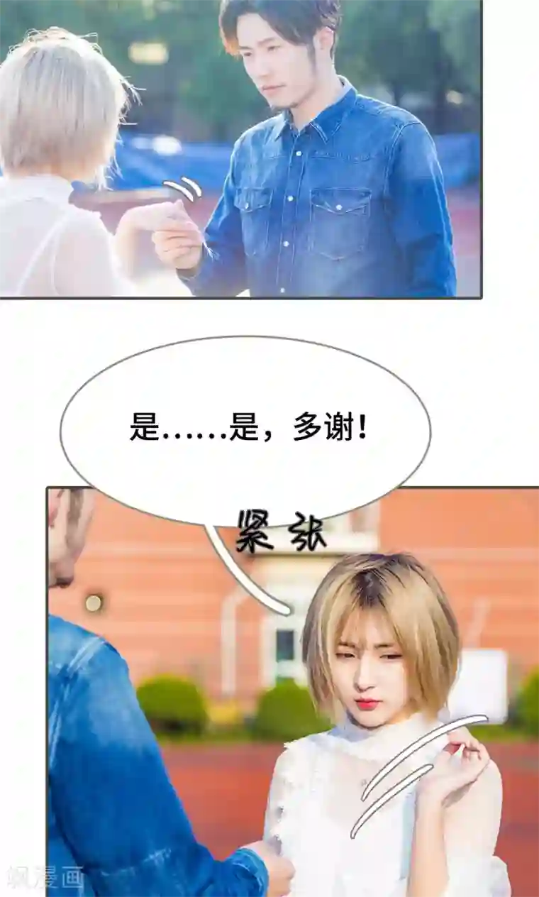 夫君是神仙第24话