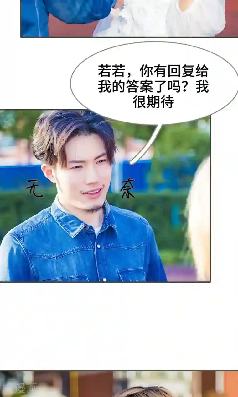 夫君是神仙第24话