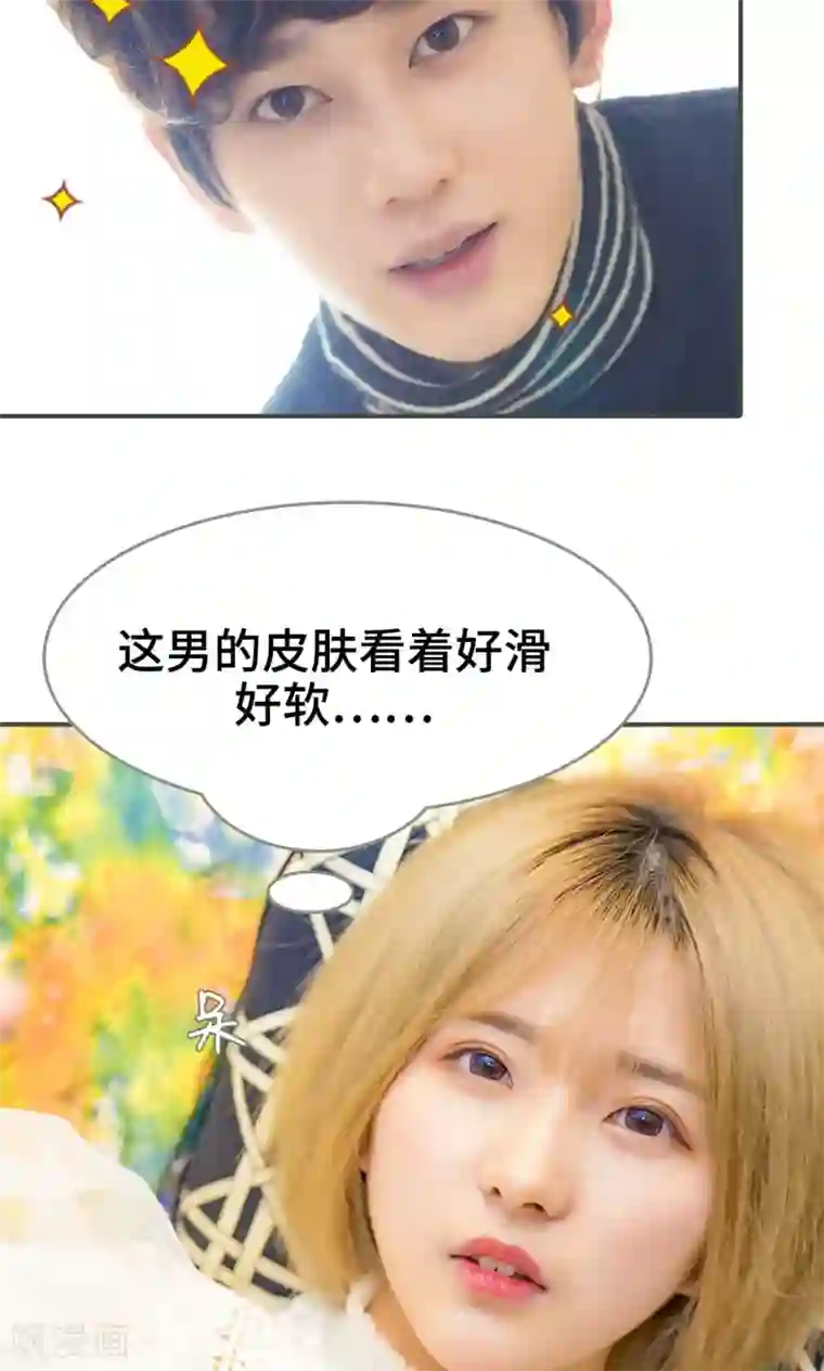 夫君是神仙第25话