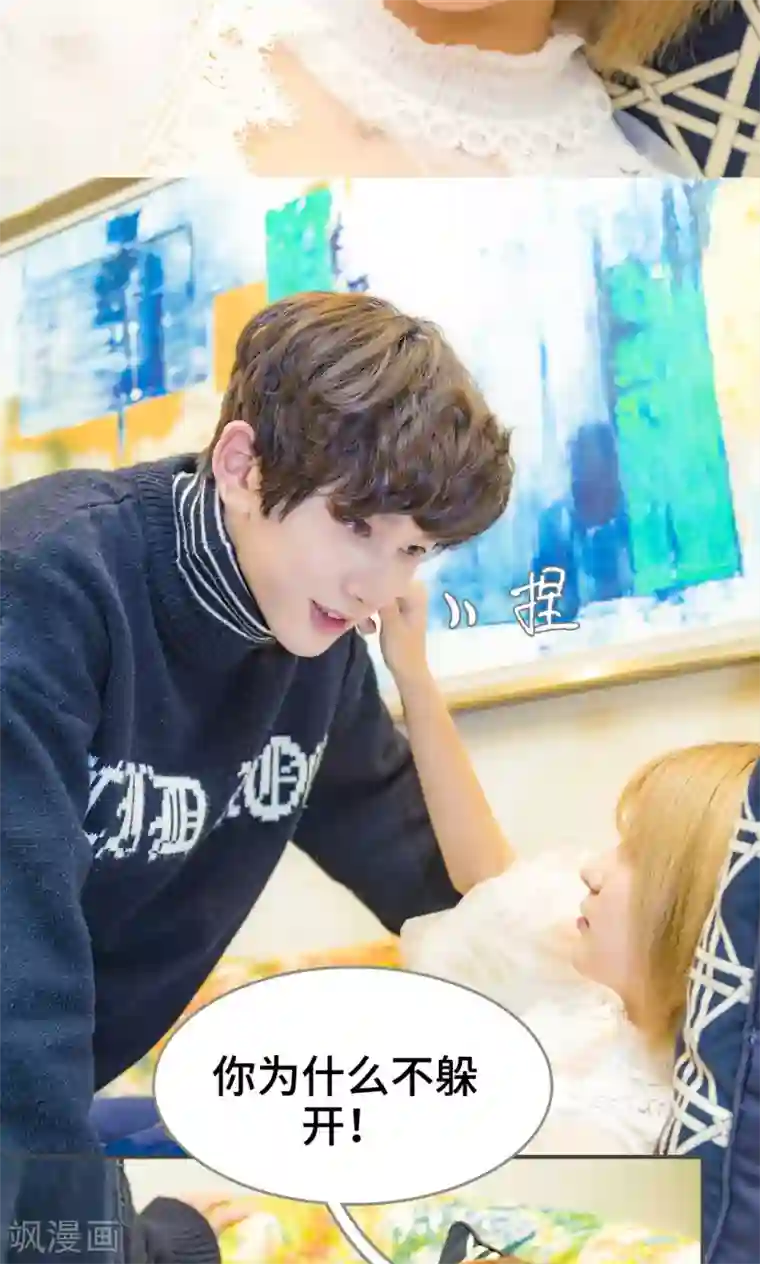 夫君是神仙第25话