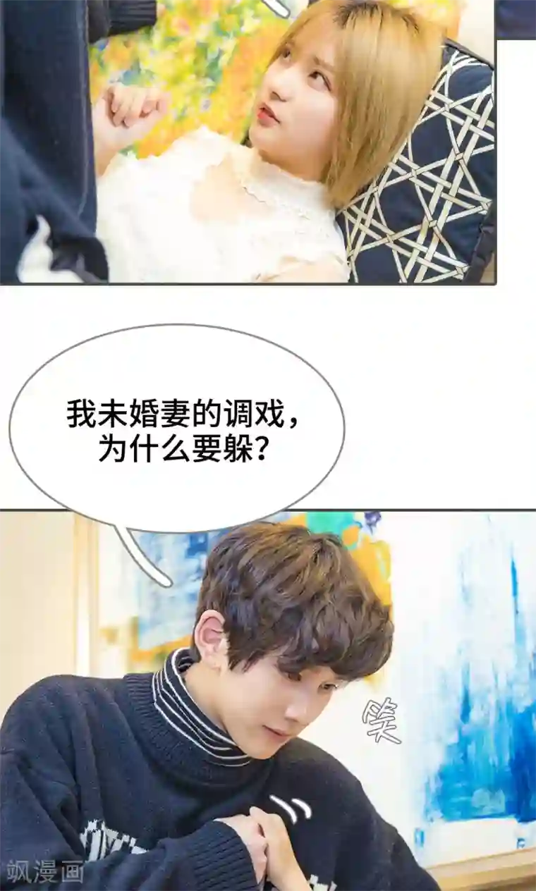 夫君是神仙第25话