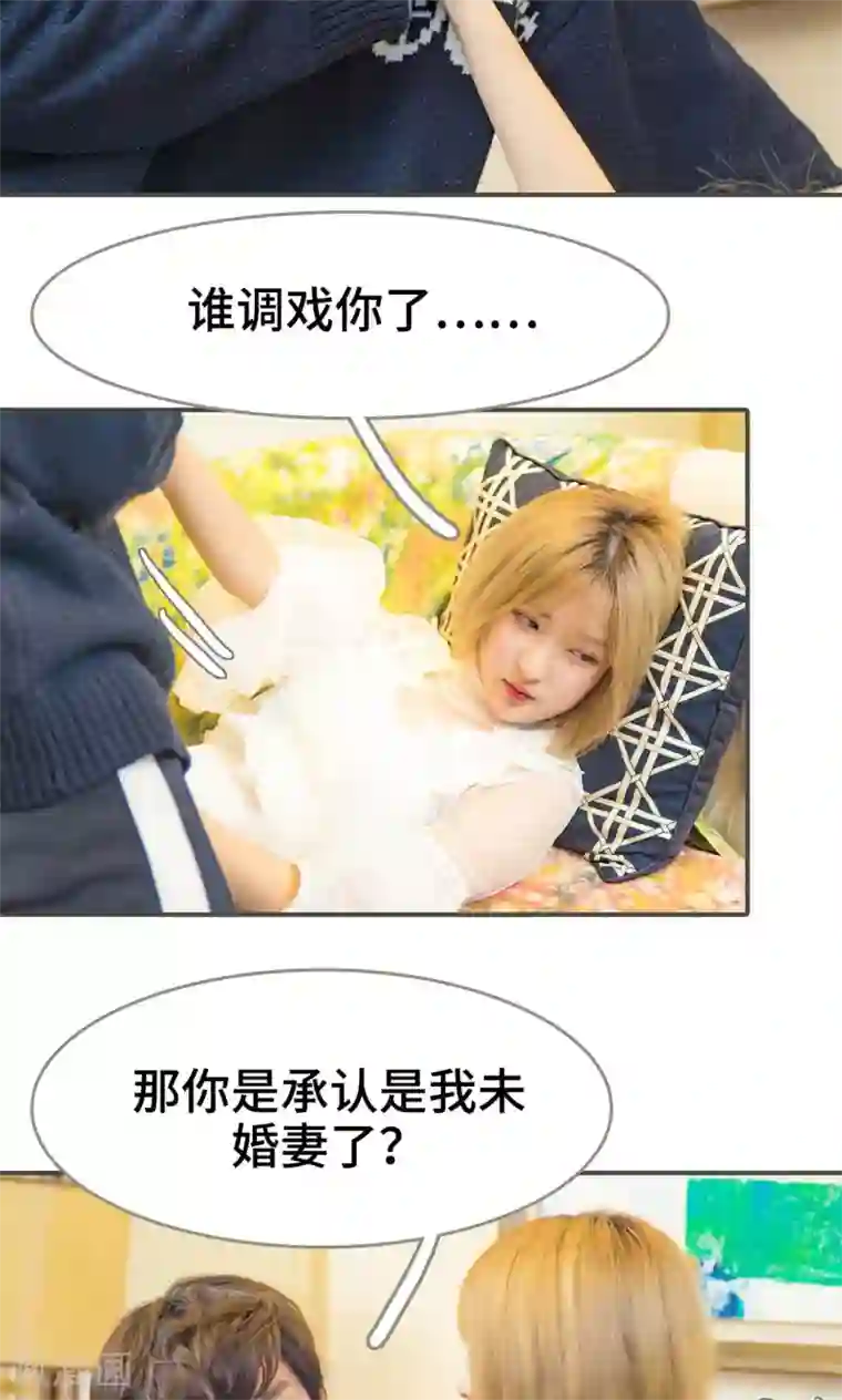 夫君是神仙第25话