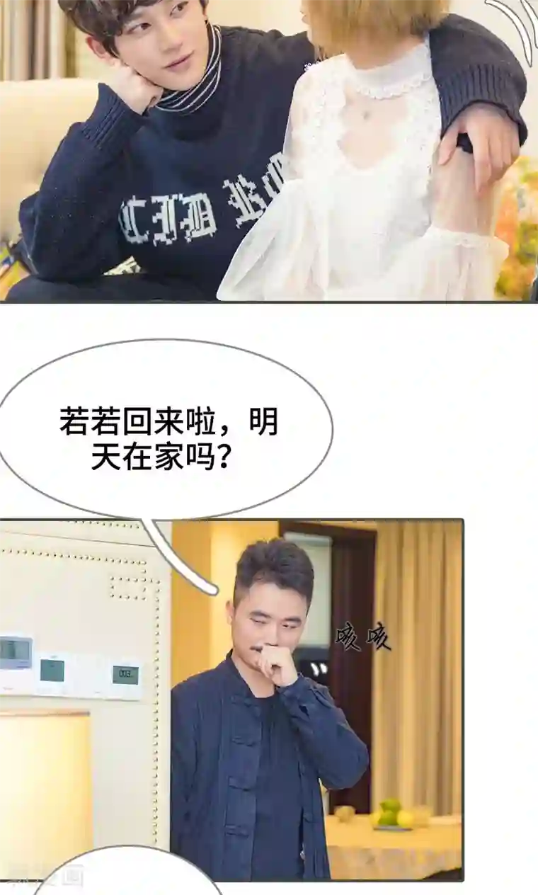 夫君是神仙第25话