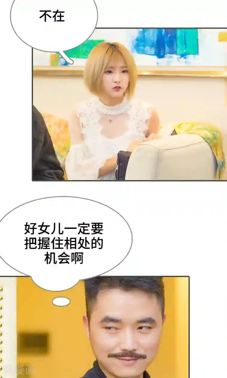 夫君是神仙第25话