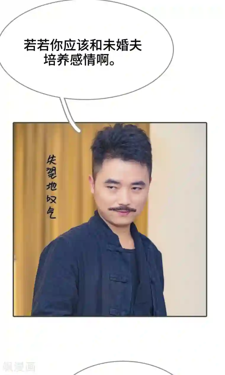 夫君是神仙第25话