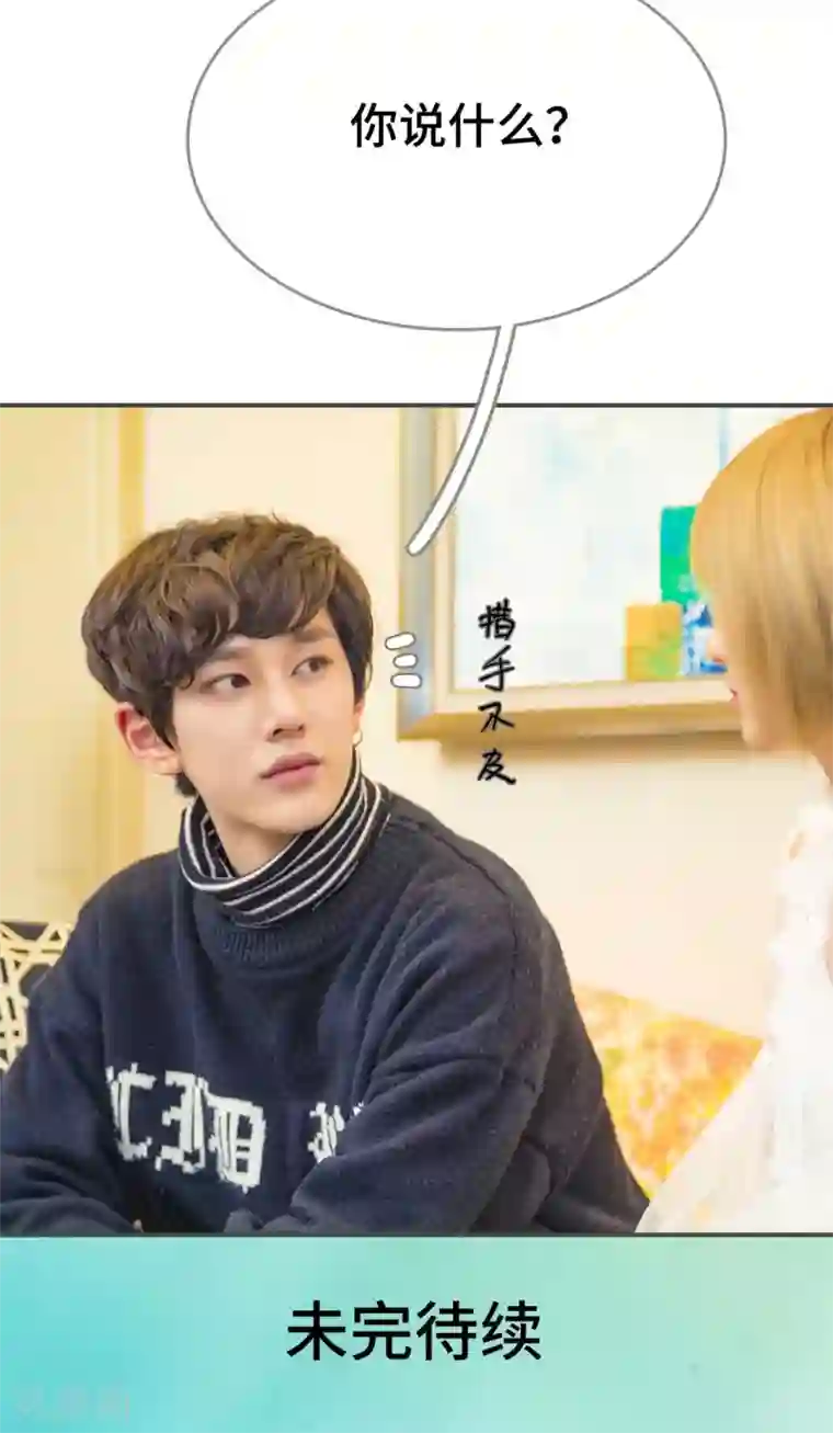 夫君是神仙第25话