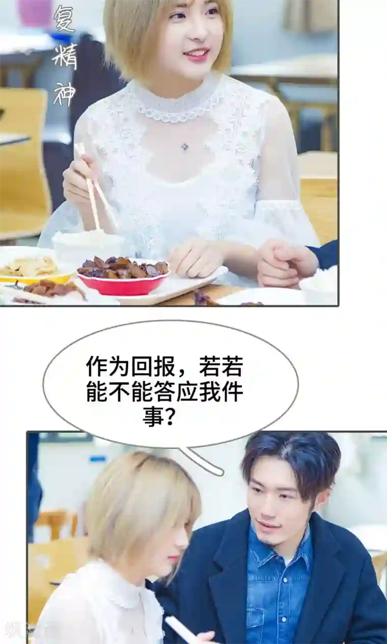 夫君是神仙第25话