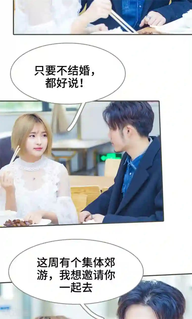 夫君是神仙第25话