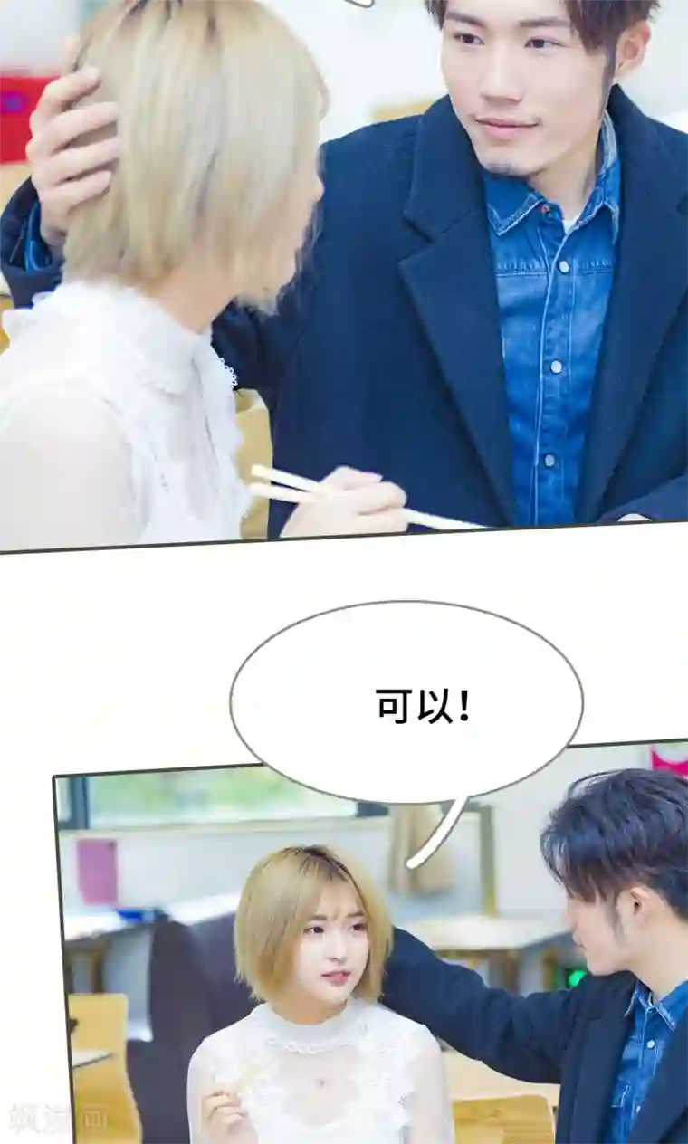 夫君是神仙第25话