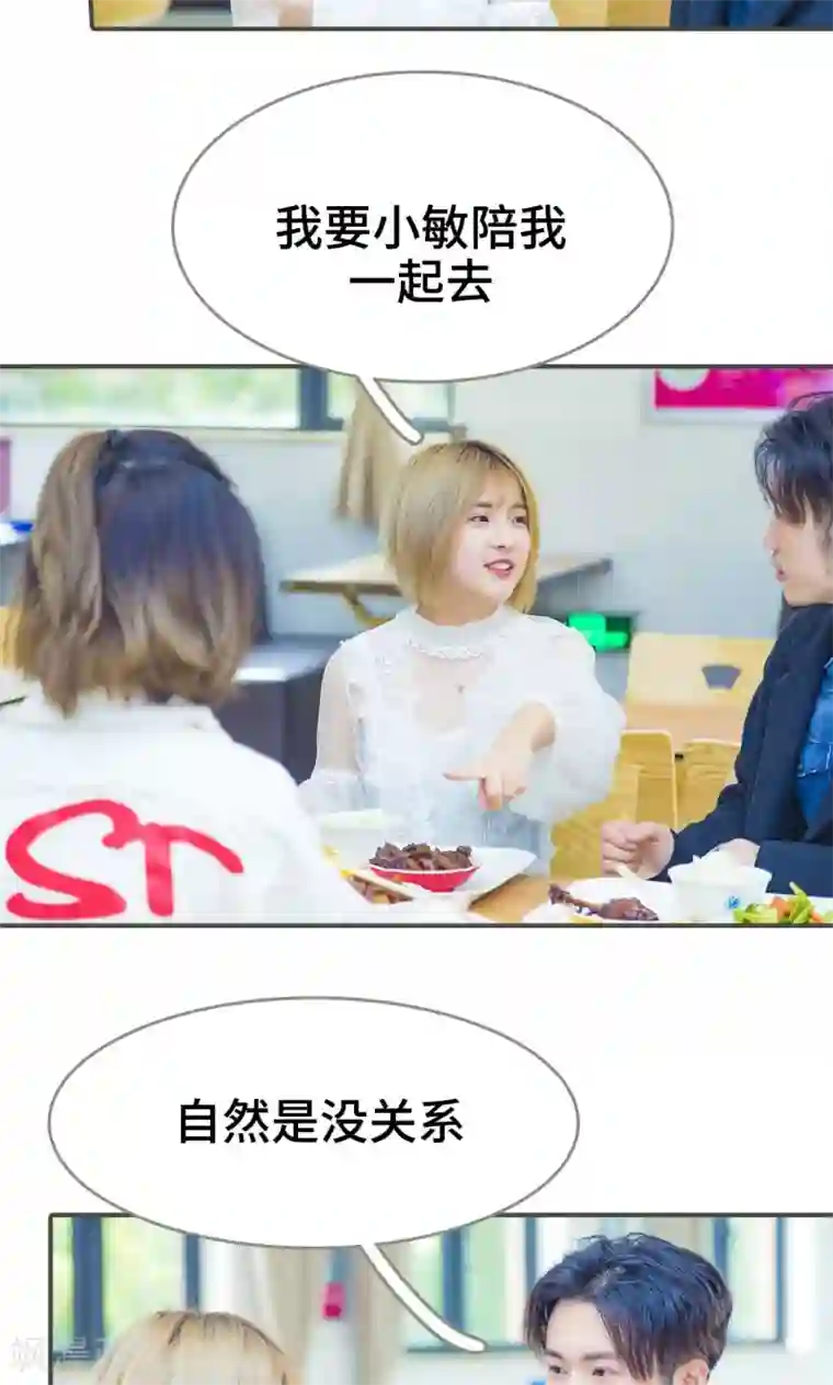 夫君是神仙第25话