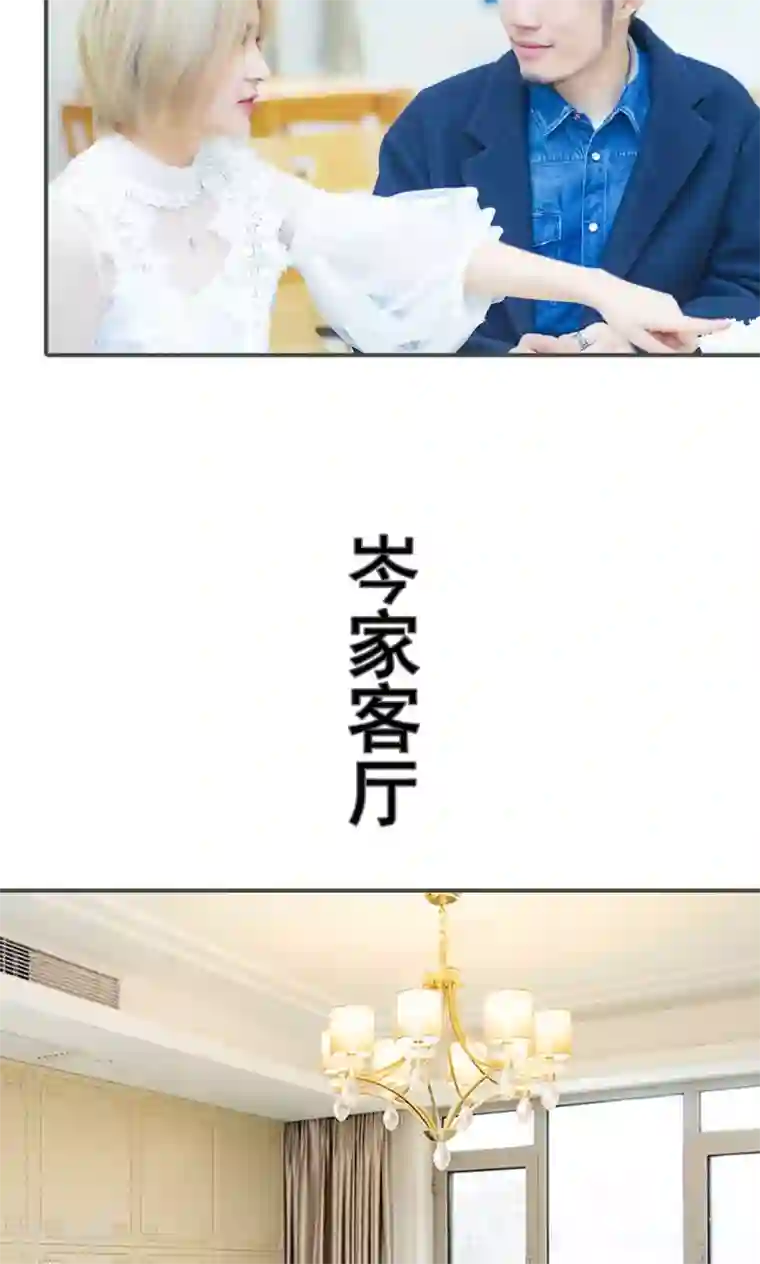 夫君是神仙第25话