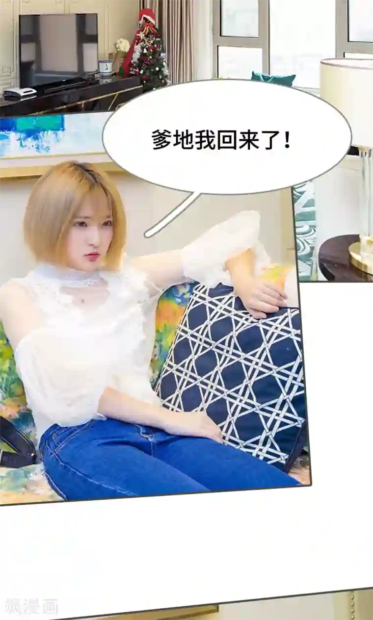 夫君是神仙第25话