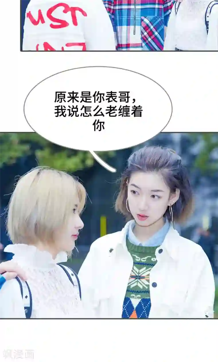 夫君是神仙第26话