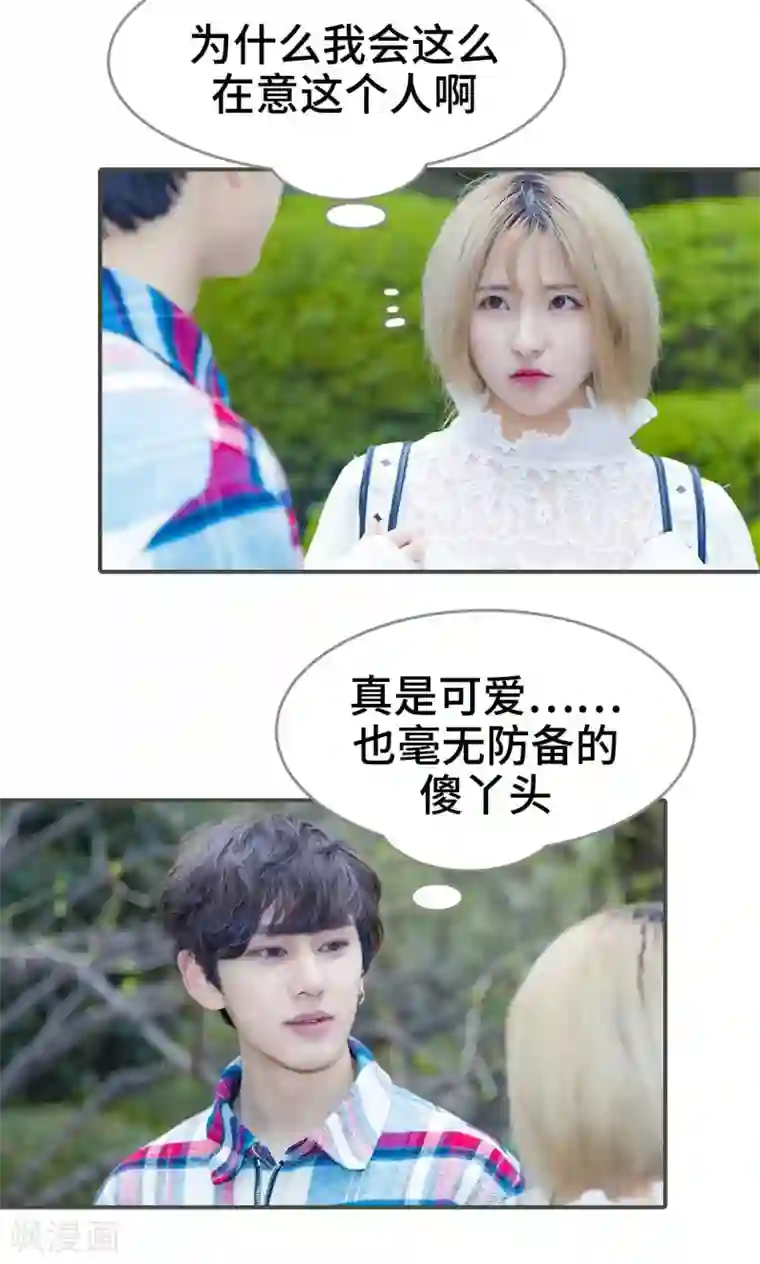 夫君是神仙第26话