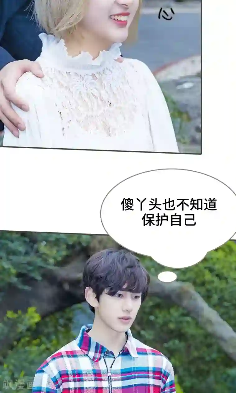 夫君是神仙第26话