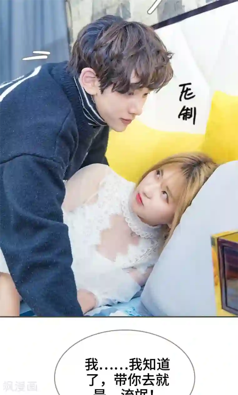 夫君是神仙第26话