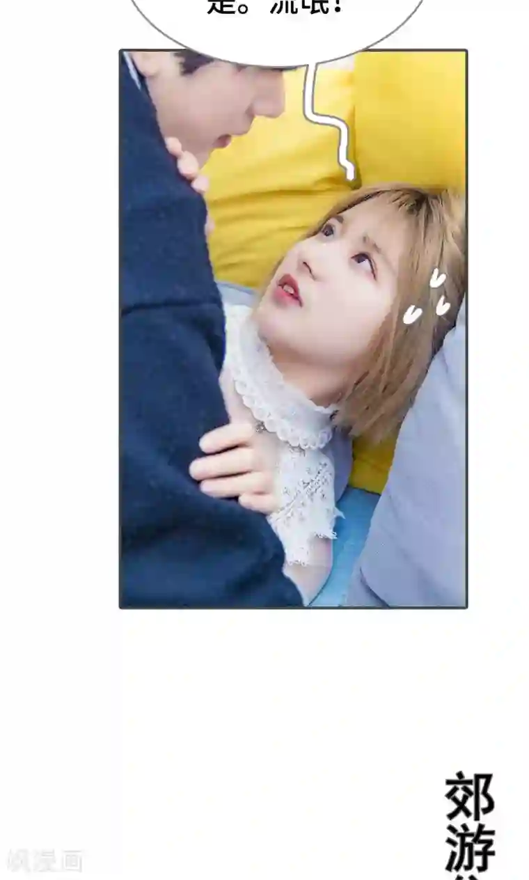 夫君是神仙第26话