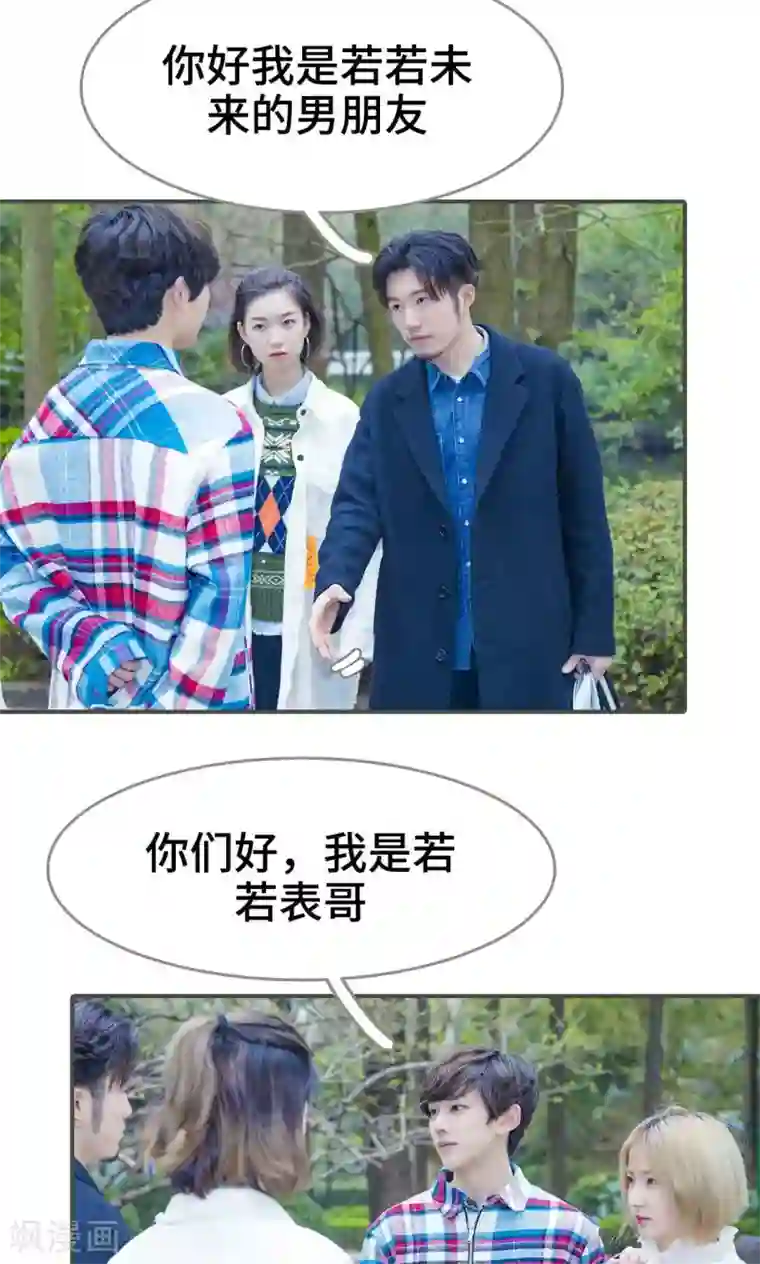 夫君是神仙第26话