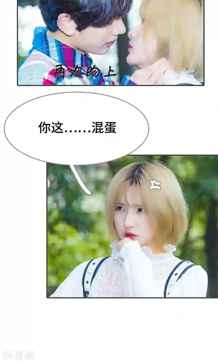 夫君是神仙第27话