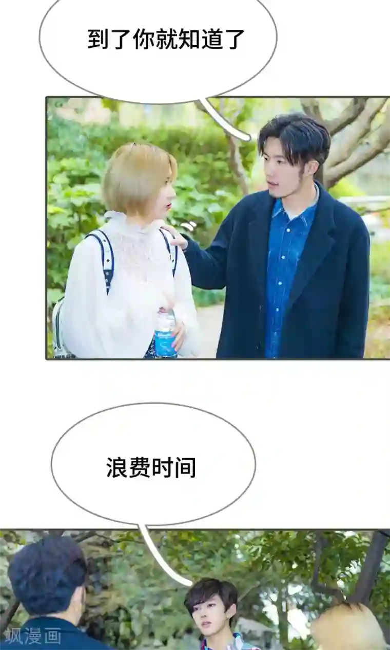 夫君是神仙第27话