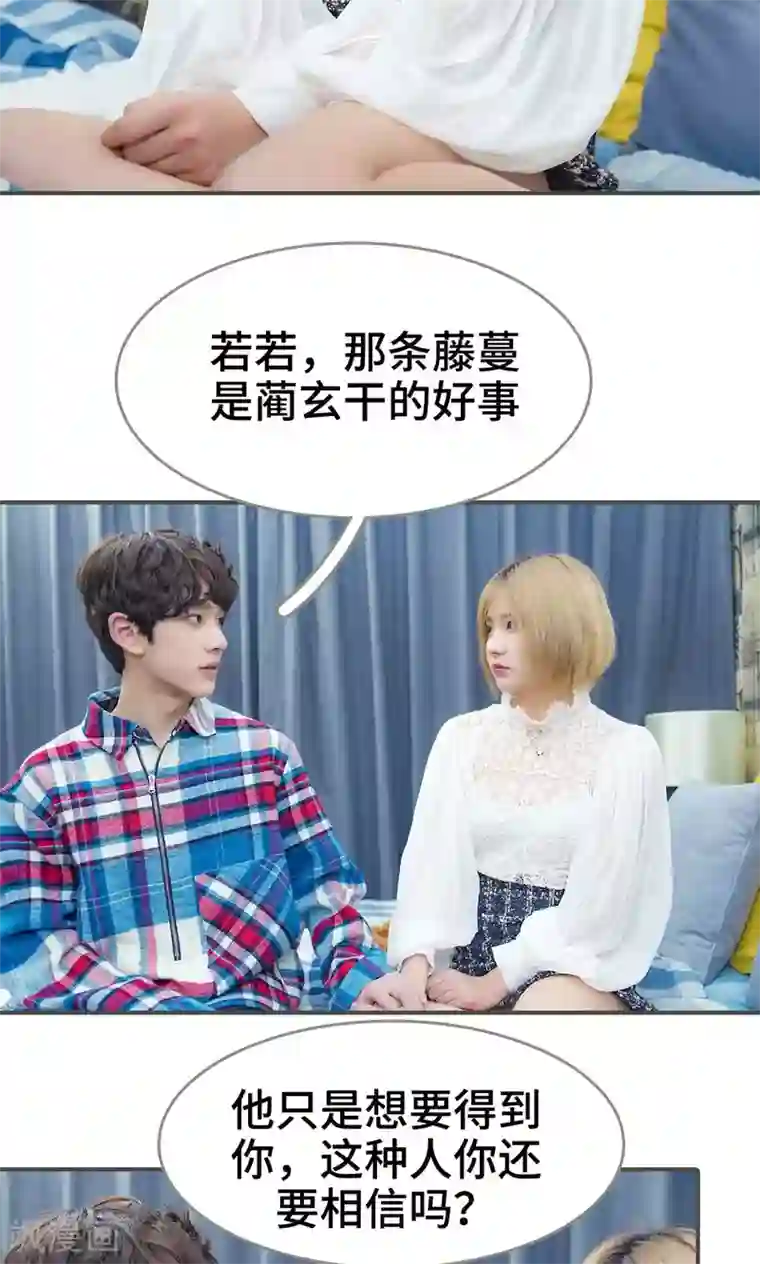 夫君是神仙第28话