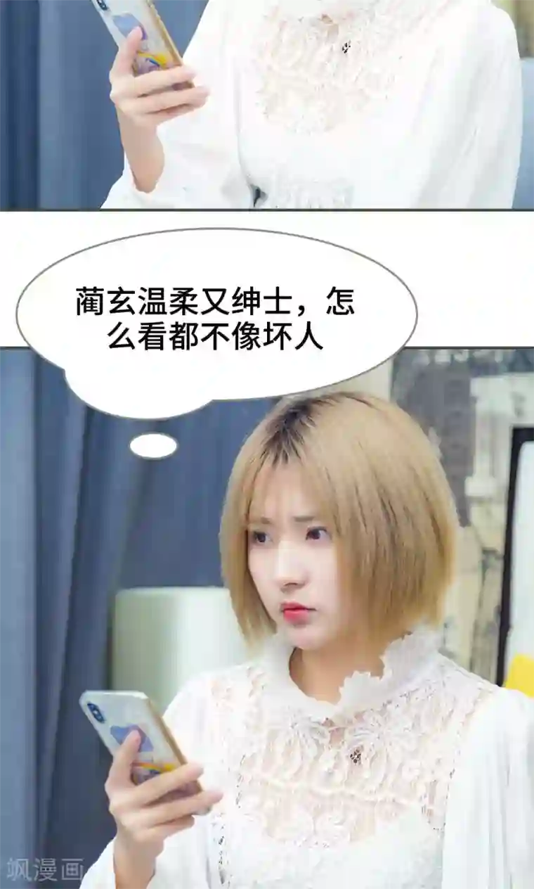 夫君是神仙第28话