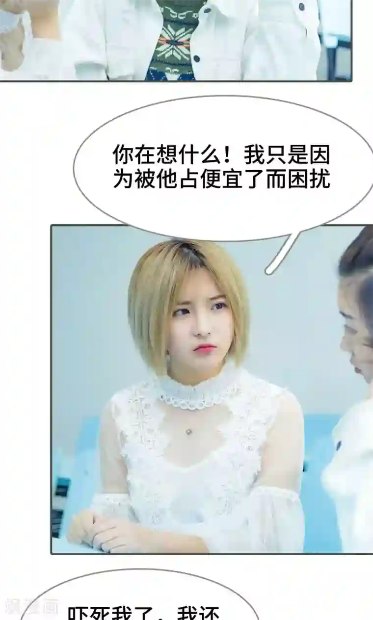 夫君是神仙第29话