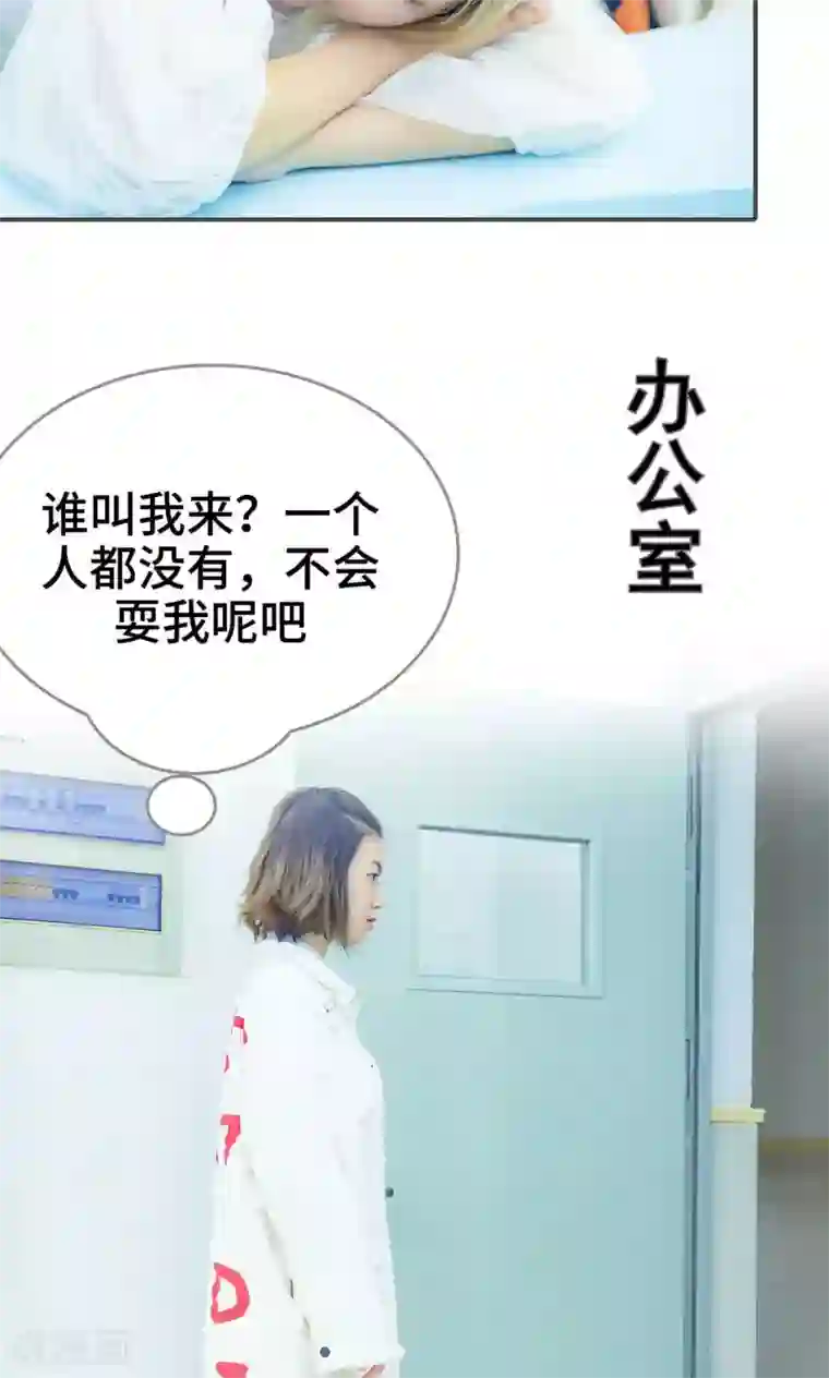 夫君是神仙第29话