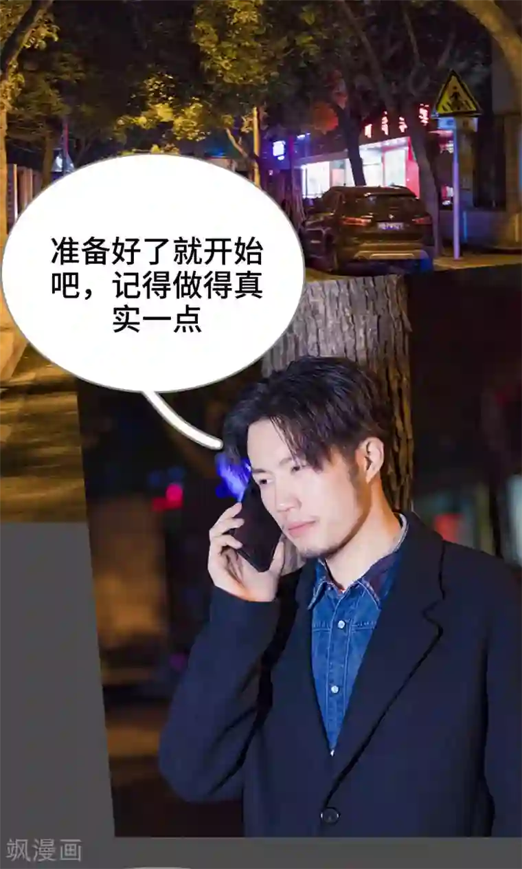 夫君是神仙第30话