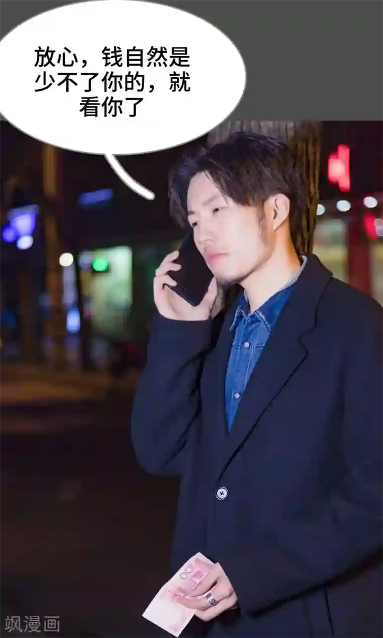 夫君是神仙第30话