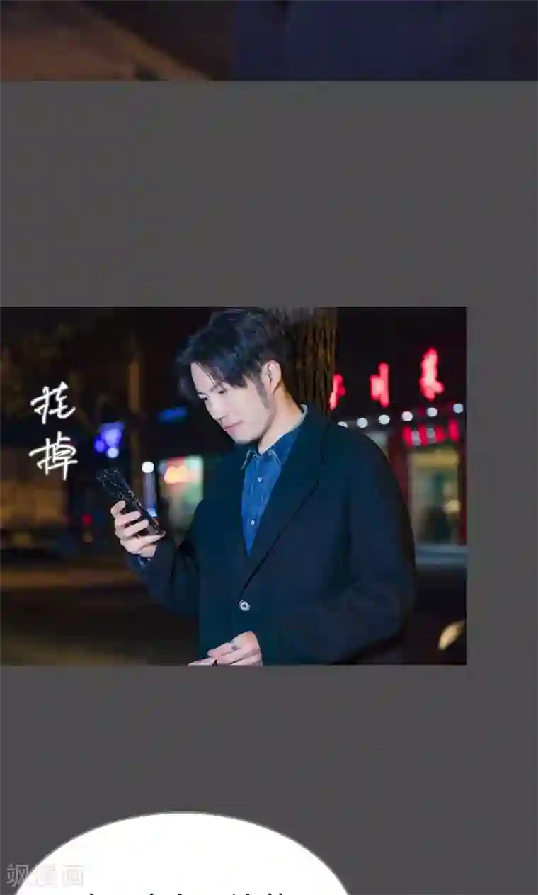 夫君是神仙第30话