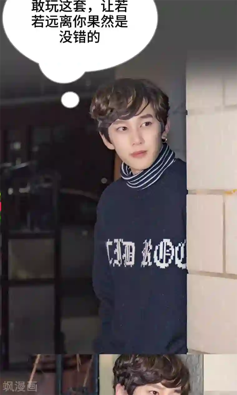 夫君是神仙第30话