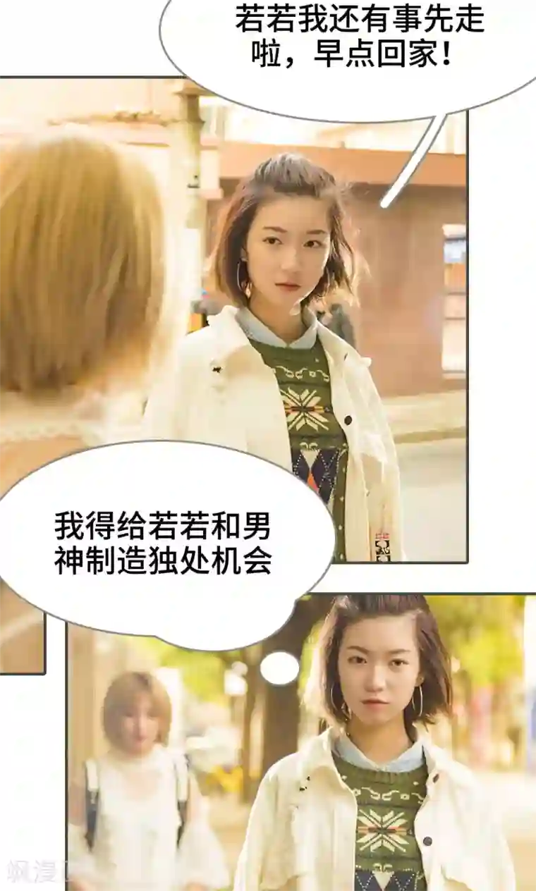 夫君是神仙第30话