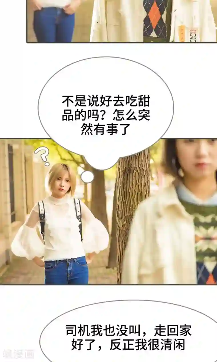 夫君是神仙第30话