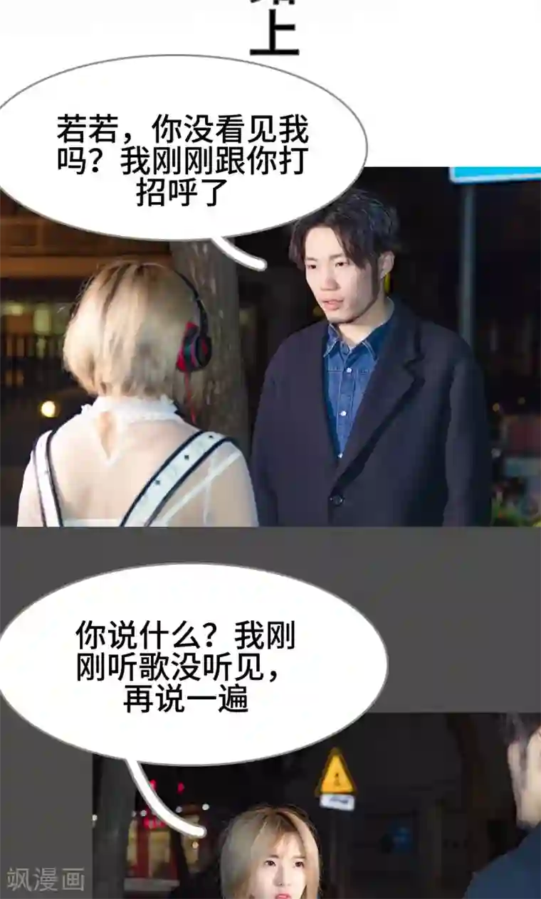 夫君是神仙第31话