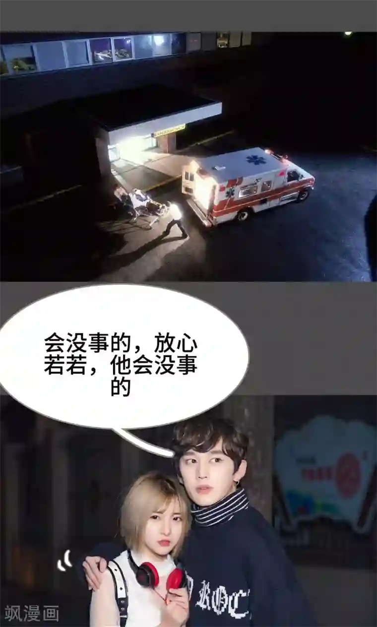 夫君是神仙第31话