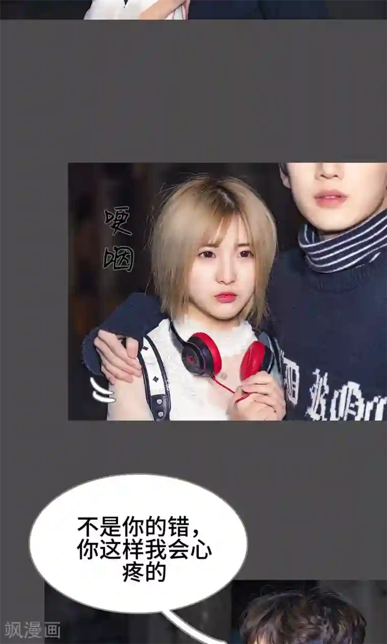 夫君是神仙第31话