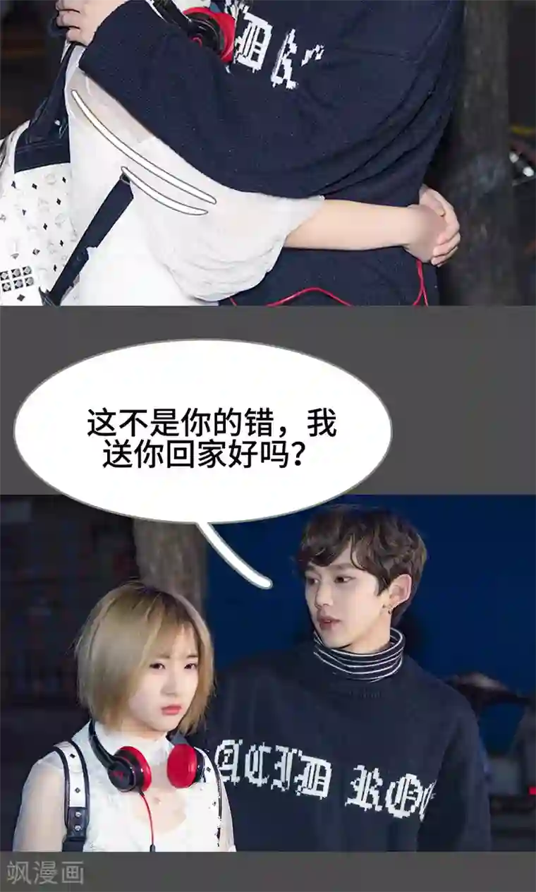 夫君是神仙第31话