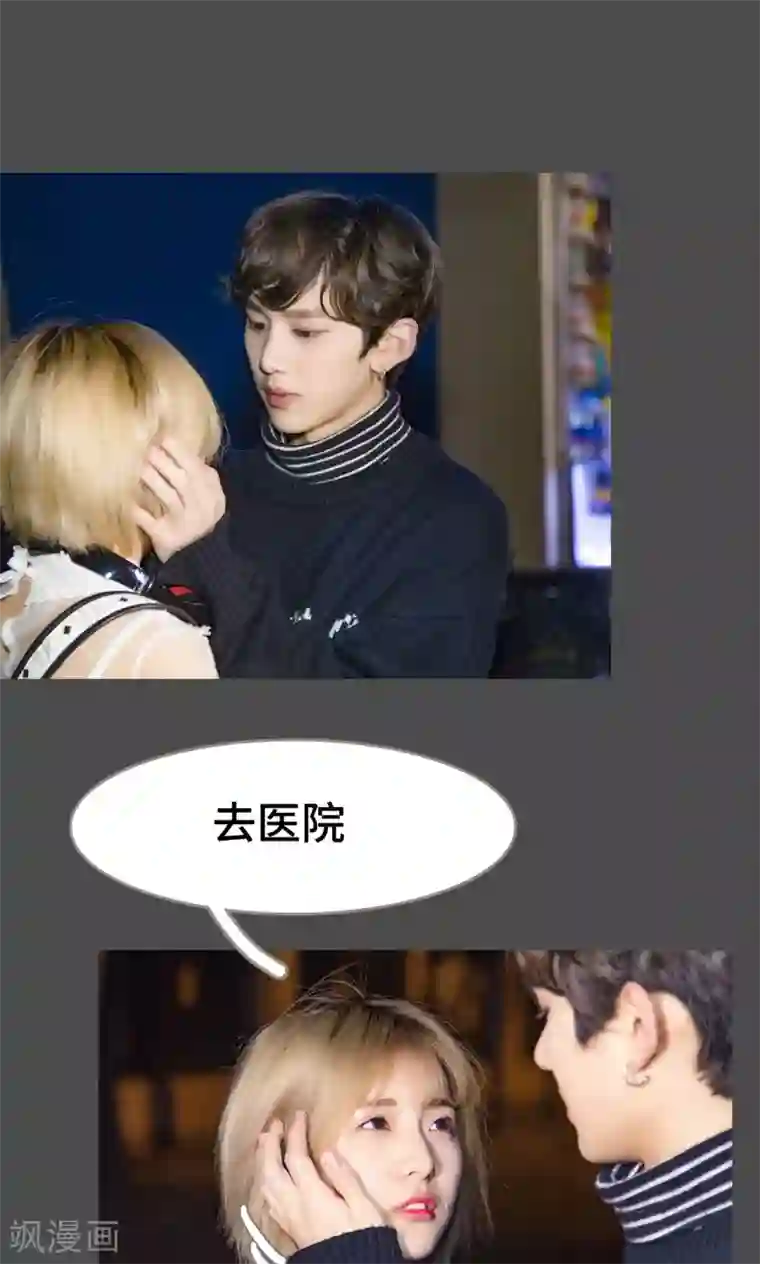 夫君是神仙第31话