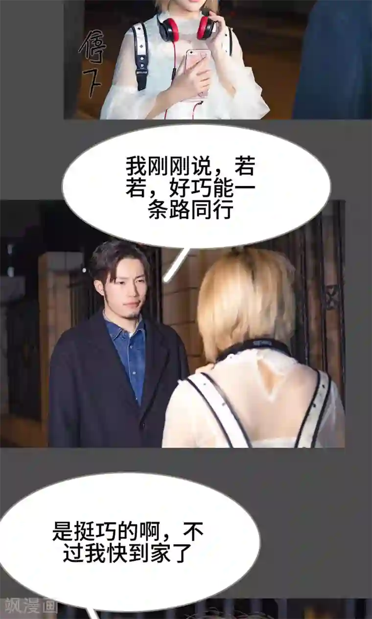 夫君是神仙第31话