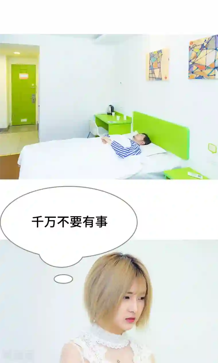 夫君是神仙第31话